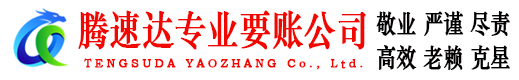 临川追债公司